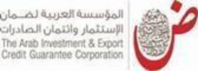 اتحاد (أمان) يجمع هيئات الضمان العربية والاسلامية في اسطنبول أكتوبر المقبل 