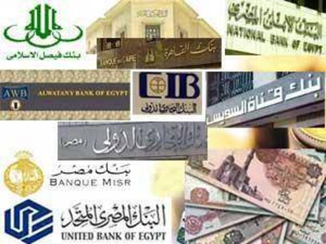 التوترات السياسية تعصف بأسهم "البنوك" في 2011.. و"التجاري الدولي" يهوى 60%