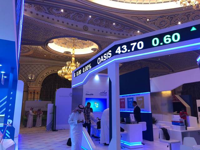 بالصور.. انطلاق مؤتمر القطاع المالي بالسعودية