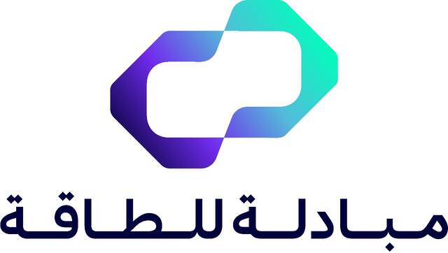 "مبادلة للطاقة" تشارك في دراسة تطوير إحدى مناطق الطاقة الحرارية بإندونيسيا