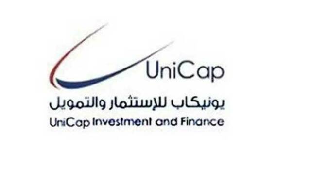 شركة يونيكاب للاستثمار والتمويل