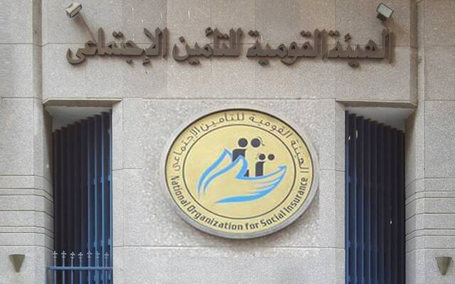 مصر.. قرار جمهوري بإعادة تشكيل مجلس إدارة الهيئة القومية للتأمين الاجتماعي