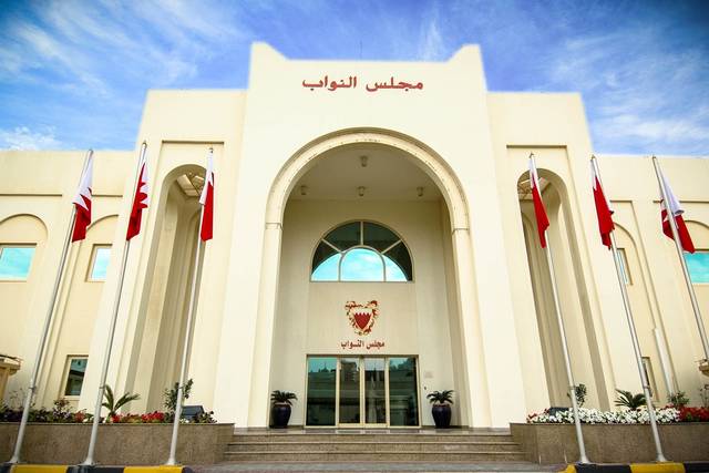 البرلمان البحريني يناقش قانوني الإفلاس والضمان الصحي