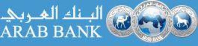 البنك العربي يحقق ارتفاع فى الارباح بنسبة 27% فى ستة أشهر