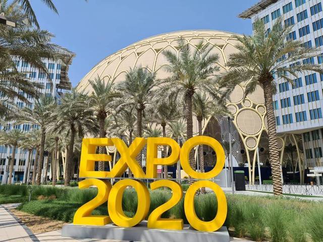 إكسبو 2020 دبي - أرشيفية