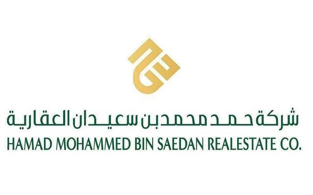 شعار شركة حمد محمد بن سعيدان العقارية