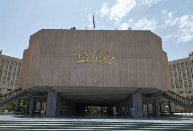 وزارة النفط العراقية