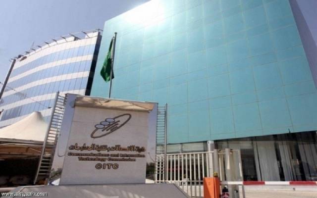 "هيئة الاتصالات" السعودية تؤكد أهمية الاستفادة من مقدمي خدمات الحوسبة السحابية