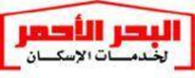 ارتفاع أرباح "البحر الأحمر" 3% في نهاية عام 2014