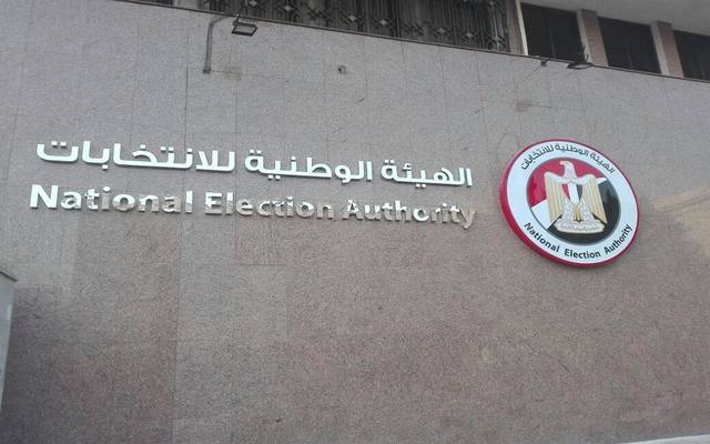 الوطنية للانتخابات تعلن موعد الاستفتاء على التعديلات الدستورية