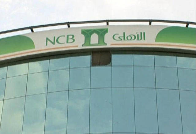 مشايخ يحرِّمون الاكتتاب في أسهم البنك الأهلي ويطالبون بتأجيل طرحه