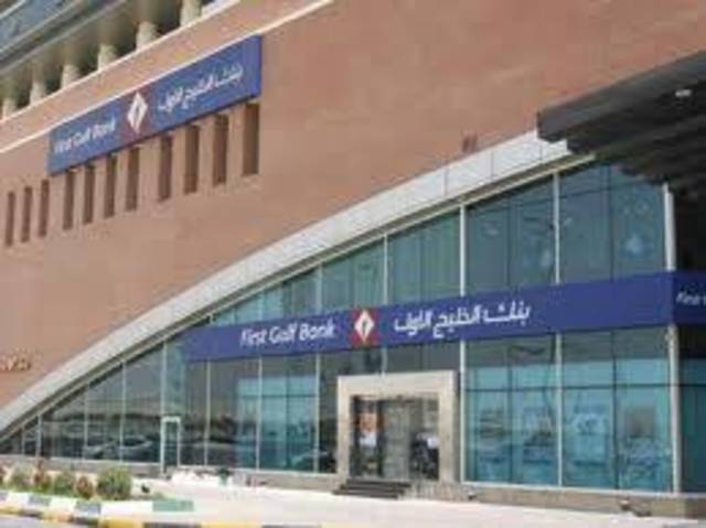 سعي بنك الخليج الأول لتنويع إيراداته يخفض ارتفاع القروض لمصلحة الاستثمارات