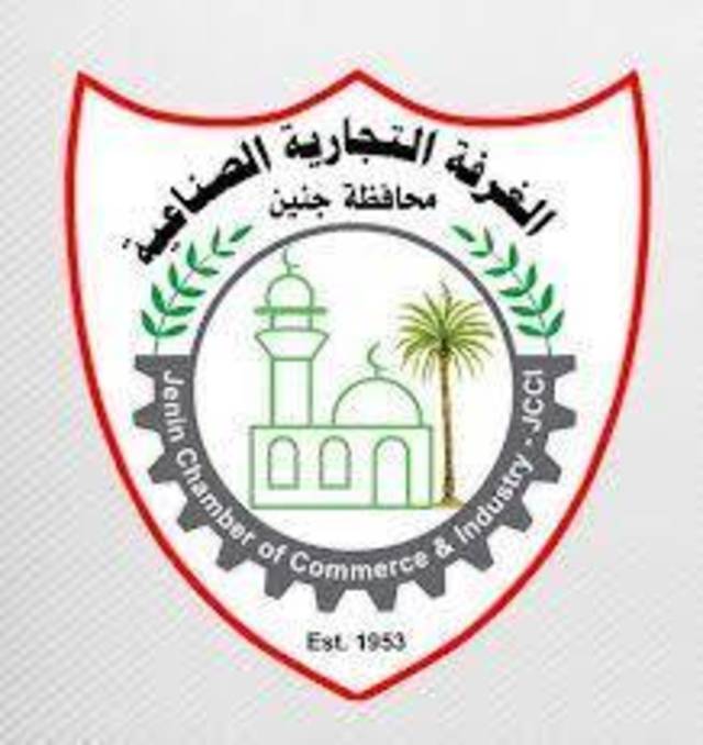 "تجارة جنين" تستعد لإقامة المعرض الاقتصادي السنوي 