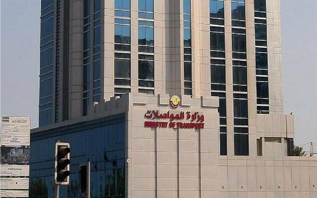 مقر وزارة المواصلات في قطر