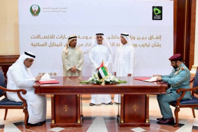 الاتفاقية للبدء الفوري بربط البيوت السكنية بمنظومة غرف عمليات الدفاع المدني