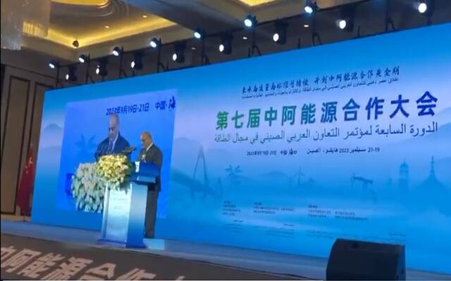 "أوابك" تشارك في الدورة السابعة لمؤتمر التعاون العربي الصيني في مجال الطاقة
