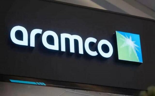 أرامكو السعودية
