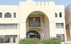 مقر وزارة الصحة في الكويت