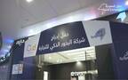 جانب من حفل إدراج الشركة في السوق الموازية