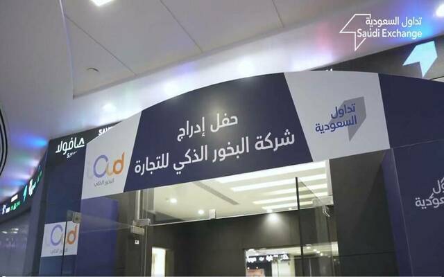 جانب من حفل إدراج الشركة في السوق الموازية