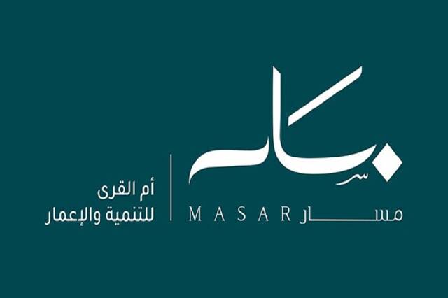 Umm Al Qura for Development & Construction Company