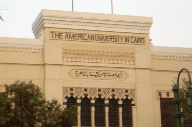 الجامعة الأمريكية بالقاهرة