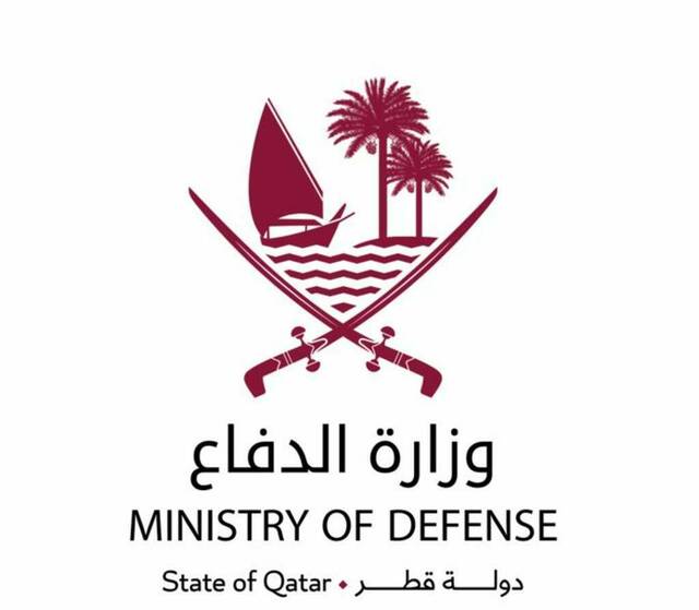 وزارة الدفاع القطرية