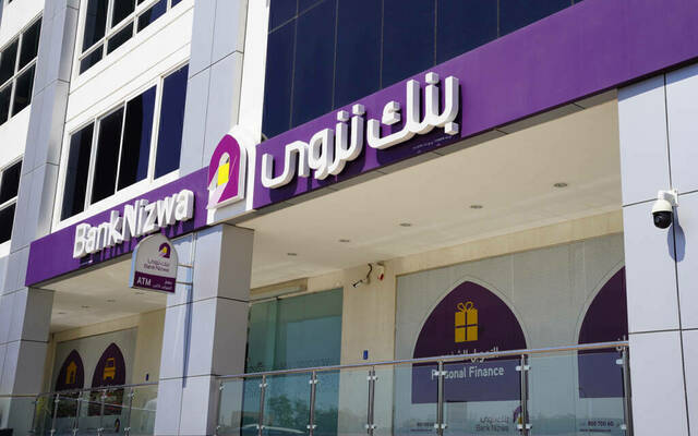 بنك نزوى