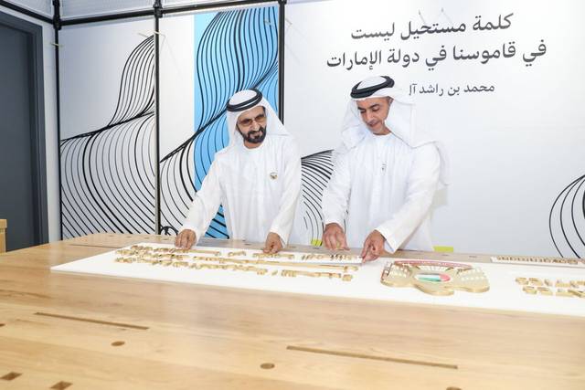 UAE launches world’s 1st Ministry of Possibilities
