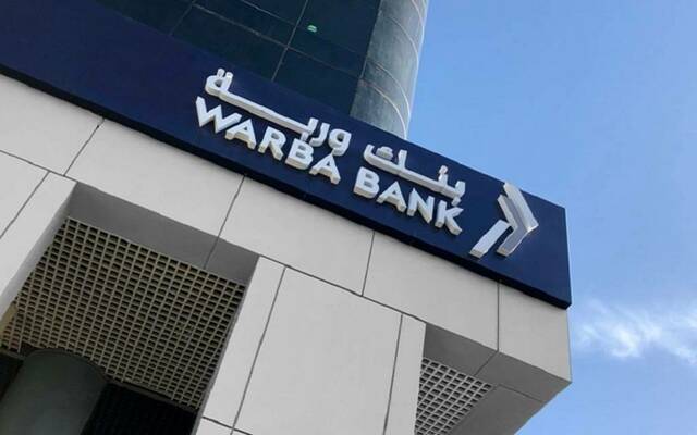 بنك وربة: صدور حكم تمييز في دعوى تسييل كفالات مصرفية