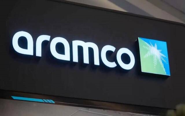 أرامكو السعودية