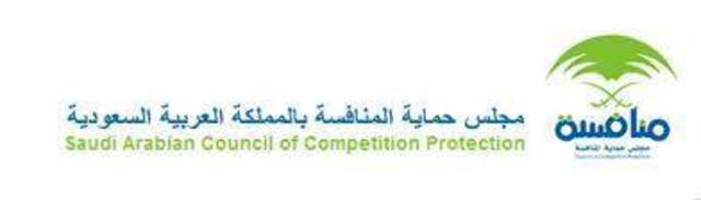 مجلس المنافسة يوافق على عملية التركز الاقتصادي بين "تكوين" و"صافولا" 