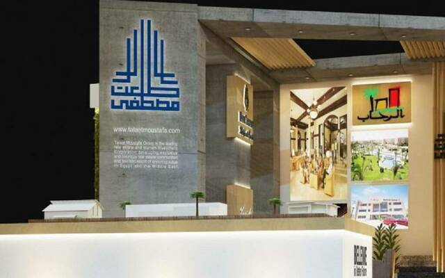 طلعت مصطفى