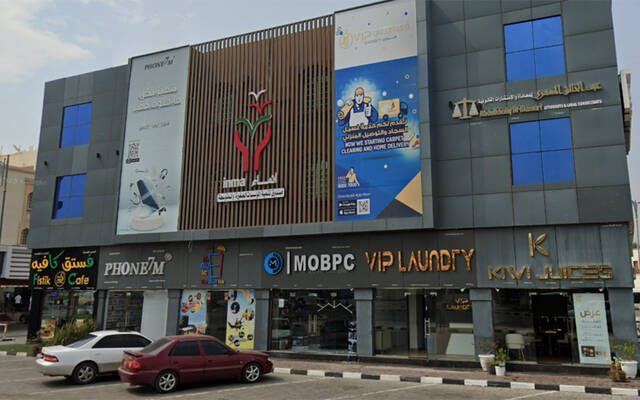 صندوق تنمية المؤسسات الصغيرة والمتوسطة "إنماء"