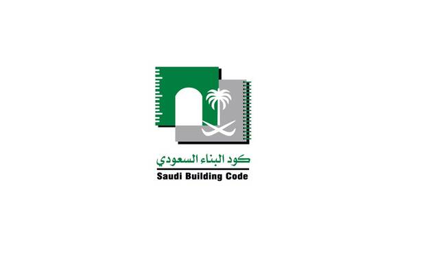 رئيس لجنة "كود البناء السعودي" يوقّع اتفاقية تعاون لتطوير كود البناء الخليجي