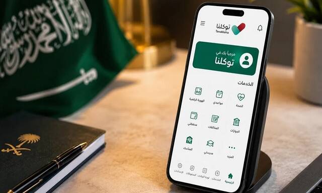 Tawakkalna App