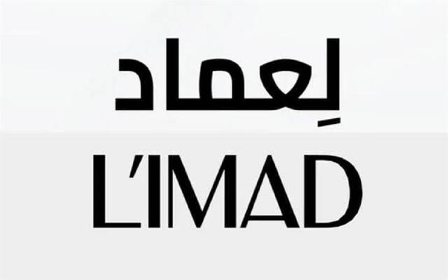 شعار لِعماد
