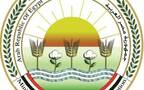 شعار وزارة الزراعة المصرية