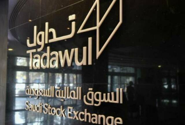 سوق الأسهم السعودية - تداول