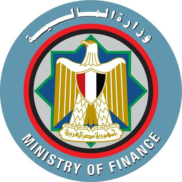 وزارة المالية المصرية