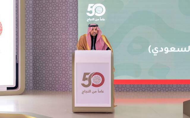 وكيل وزارة المالية للعلاقات الدولية، خالد باوزير، يلقي كلمة راعي حفل اليوبيل الذهبي للمؤسسة العربية لضمان الاستثمار وائتمان الصادرات