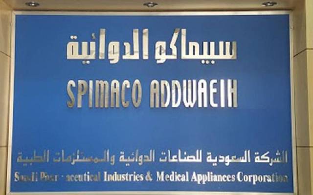 "السعودية للصناعات الدوائية" تقترض 150 مليون ريال