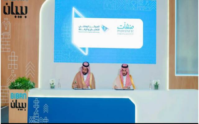 جانب من توقيع مذكرة التفاهم