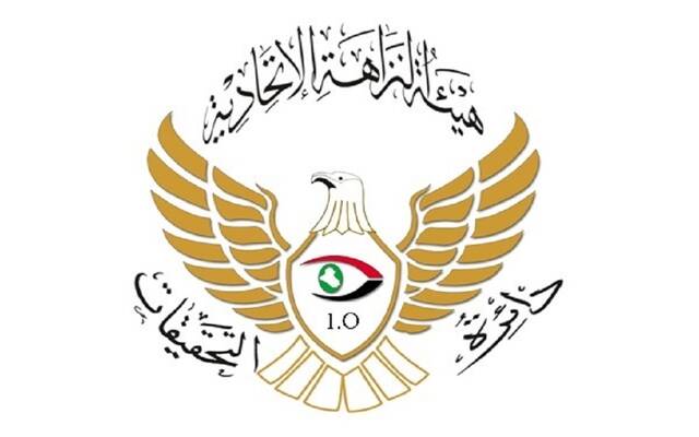 شعار هيئة النزاهة الاتحادية العراقية