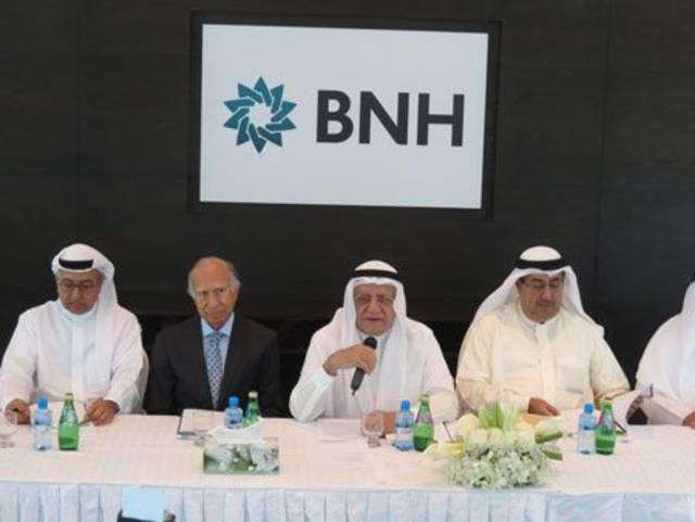إجتماع سابق لمجلس إدارة شركة البحرين الوطنية القابضة