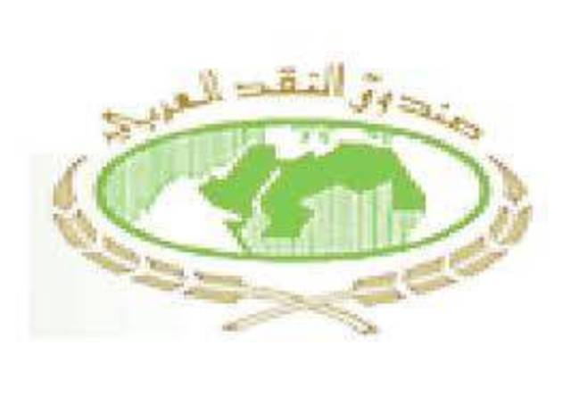مدير عام صندوق النقد العربي : الصناعة المصرفية أكثر عرضة للمخاطر