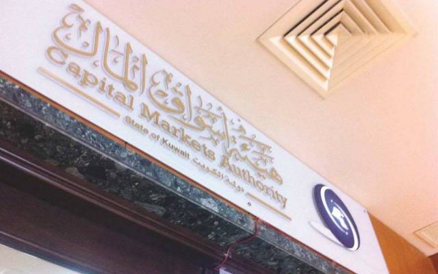 "أسواق المال الكويتية": تقديم 9 بلاغات لنيابة سوق المال عن شبهة وقوع جريمة