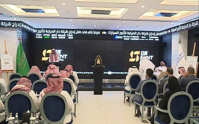 جانب من حفل إدراج شركة دار المركبة لتأجير السيارات بالسوق الموازي