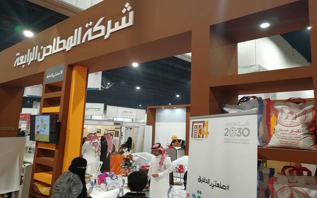 جناح  شركة المطاحن الرابعة بأحد المعارض