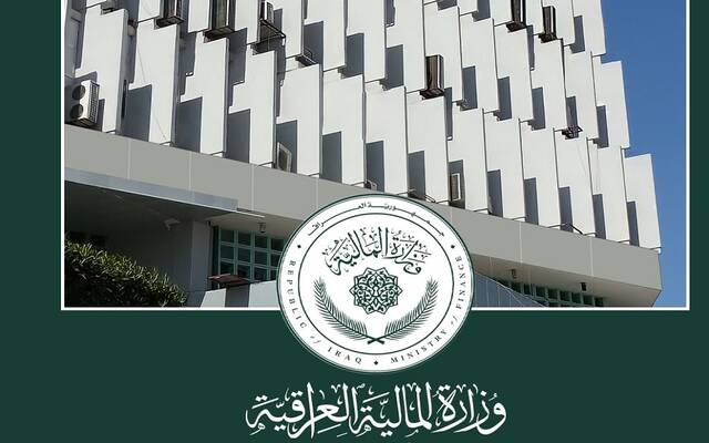 وزارة المالية العراقية